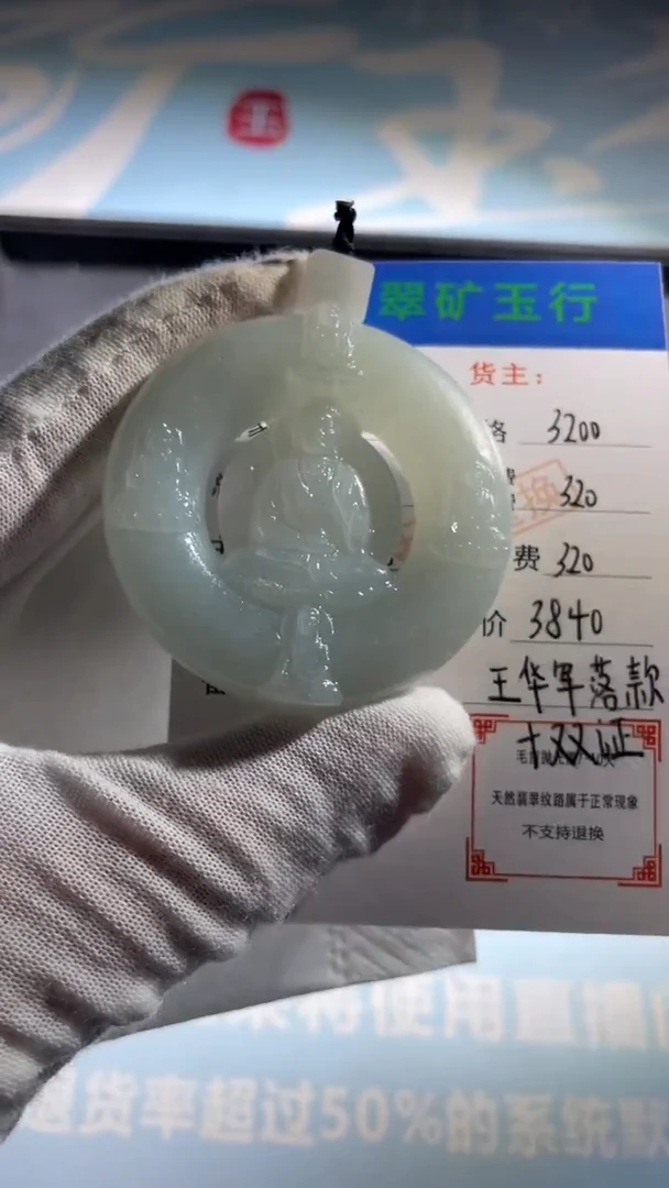未镶嵌定制翡翠F**G-毛货-不退不换