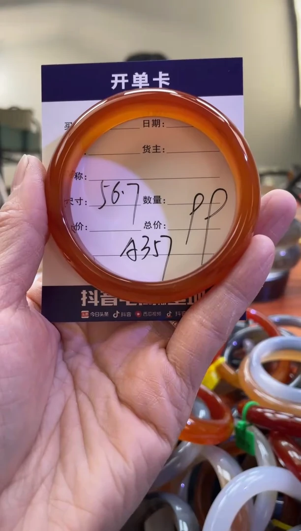 【闪购商品】玛瑙/玉髓手镯未镶嵌A357