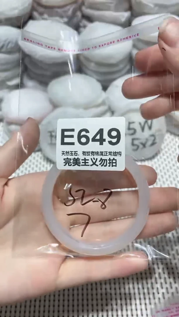 手镯玛瑙/玉髓未镶嵌52
