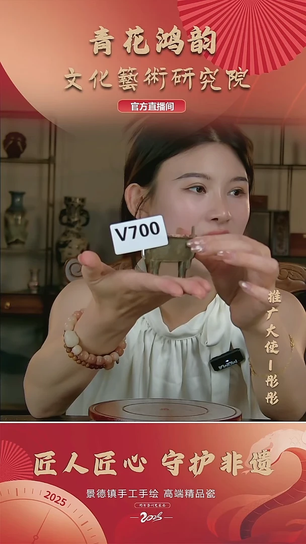 摆件景德镇陶瓷摆件V700