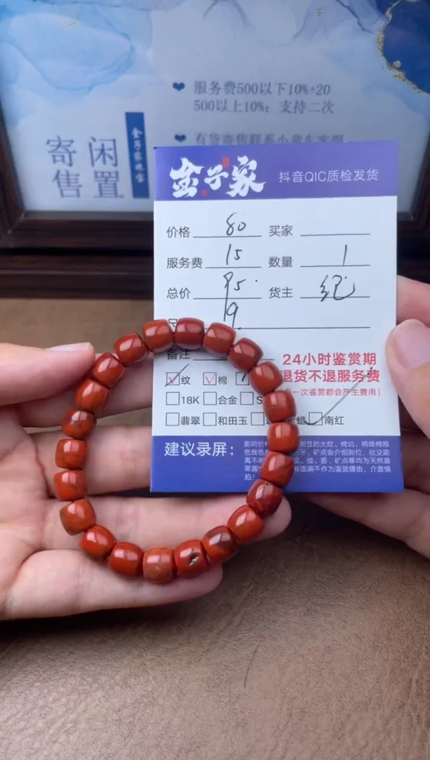 手串未镶嵌南红玛瑙532252704