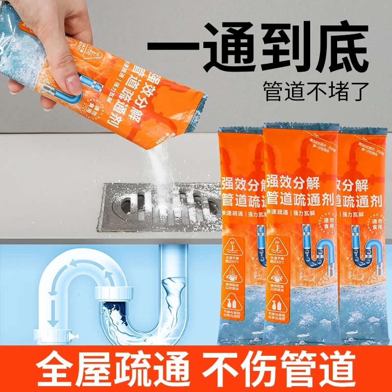 管道疏通剂强力溶解通厕所马桶厨房粉下水道油污地漏堵塞除臭神器