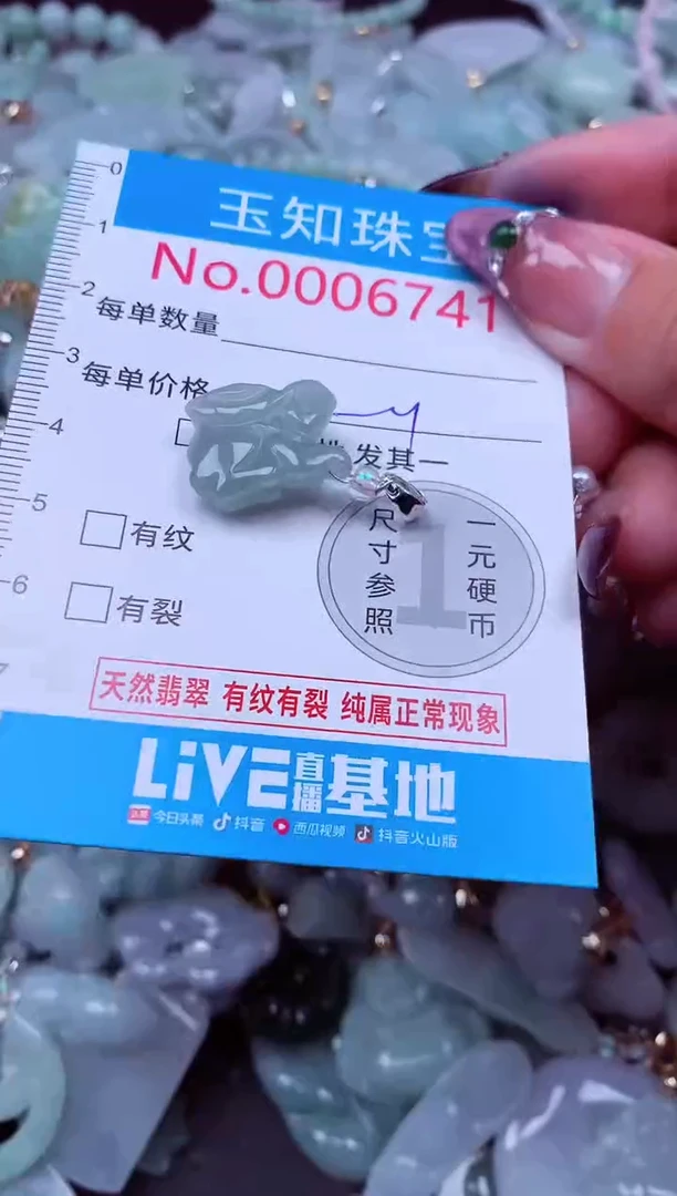 吊坠(不含链)未镶嵌翡翠6741