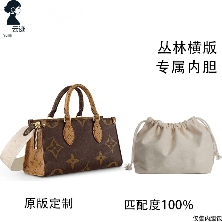 云迹.适用于丛林横版 25cm内胆包内衬包收纳包