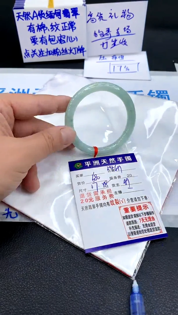 翡翠手镯未镶嵌1