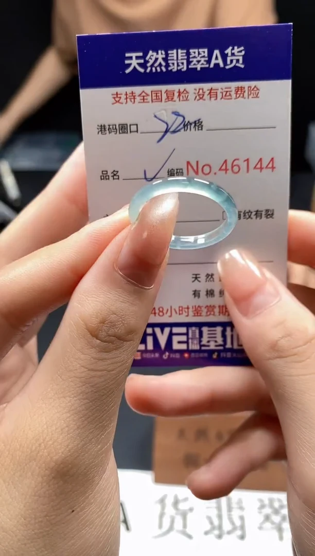 未镶嵌戒指翡翠天然A货翡翠6144