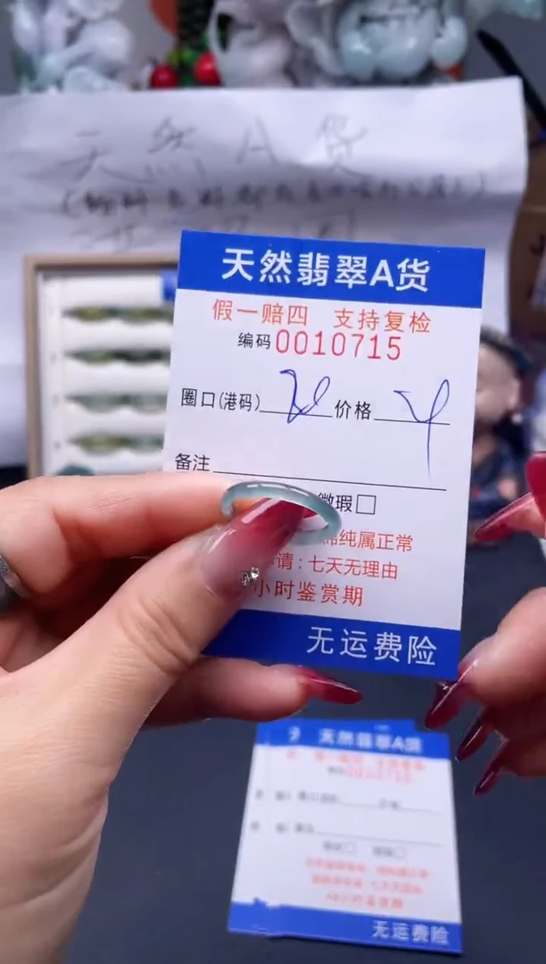 【闪购商品】翡翠戒指未镶嵌20*10715...