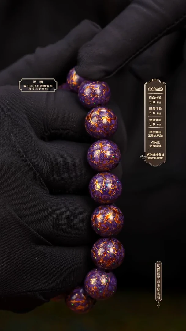 宸懿大漆/手串/1.2cm*16    270