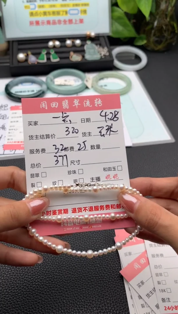 淡水珍珠未镶嵌颈饰项链