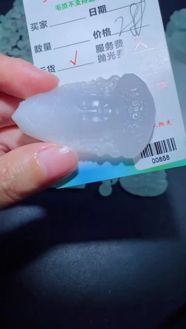 未镶嵌定制毛货定制翡翠定制毛货00868