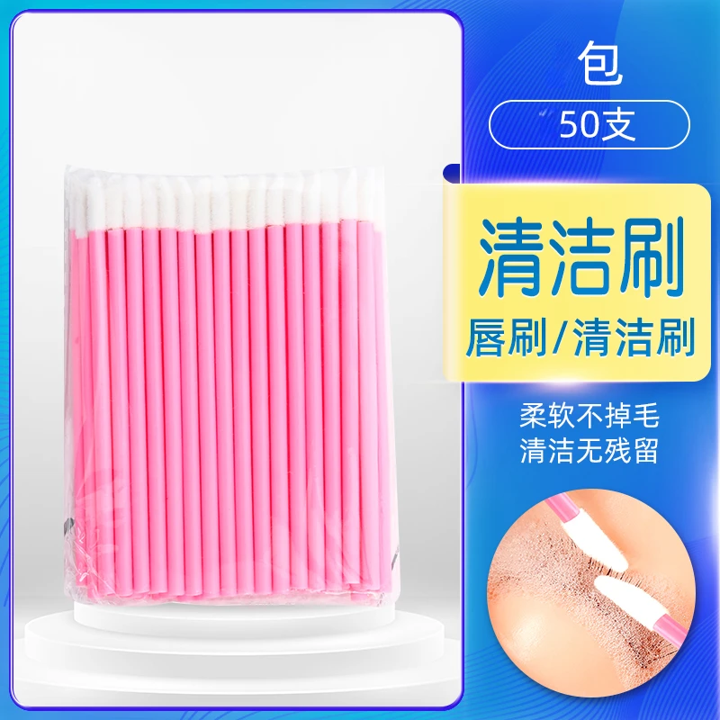 睫毛清洁棒慕斯刷美睫专用棉签卸睫毛植绒棉棒嫁接睫毛工具全套