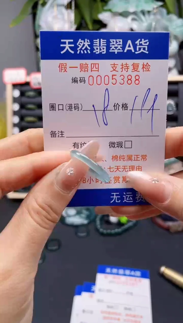 翡翠戒指未镶嵌18*5388