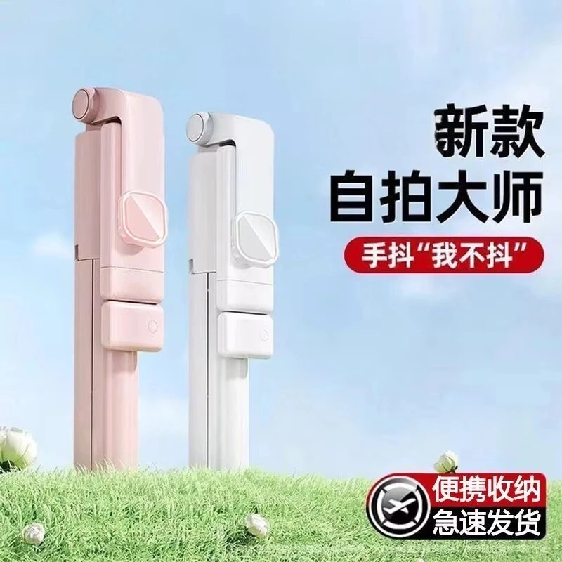 直播支架旅游自拍杆可伸缩便携一体式落地三脚架手持拍照神器支架