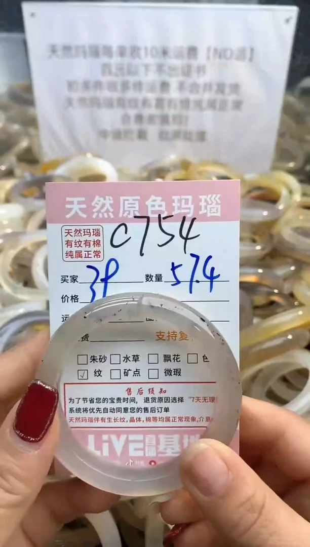 【闪购商品】玛瑙/玉髓手镯未镶嵌754