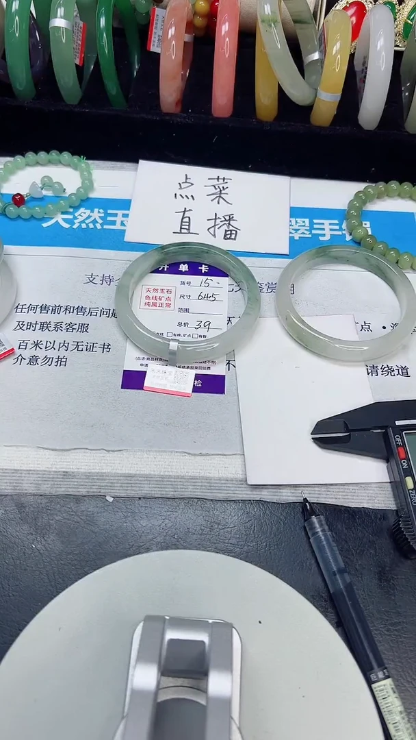 未镶嵌手镯和田玉15/64.5