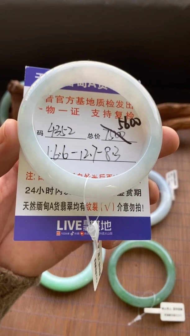未镶嵌手镯翡翠圈口56.6编号4352