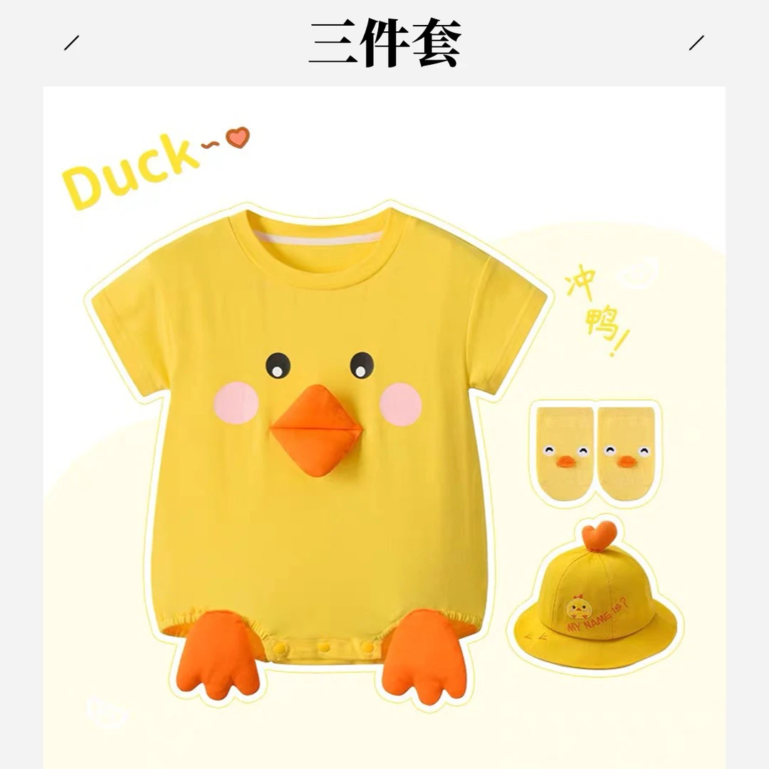 小黄鸭连体衣婴儿包屁衣夏季薄款短袖哈衣满月宝宝爬爬服2件套装