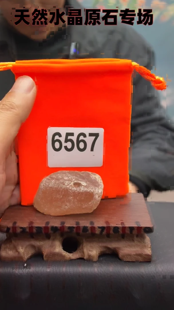 【闪购商品】水晶6567未镶嵌水晶手把件