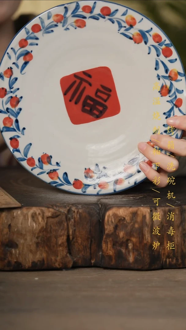 瓷片景德镇高温釉下彩可微波烤箱洗碗机