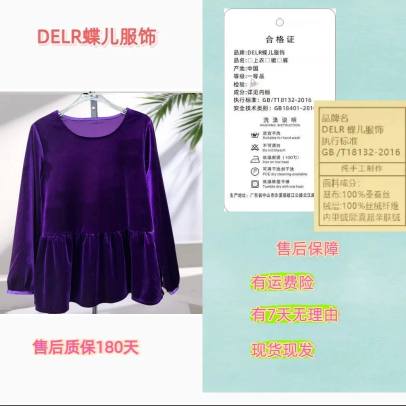 品牌正品 专柜女秋款时尚百搭显瘦垂感刻花桑蚕丝真丝绒圆领长袖
