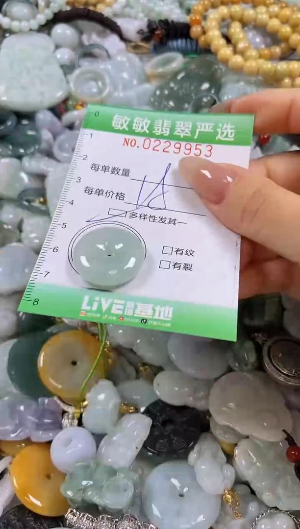 翡翠未镶嵌颈饰闪购0229953多样性发其一