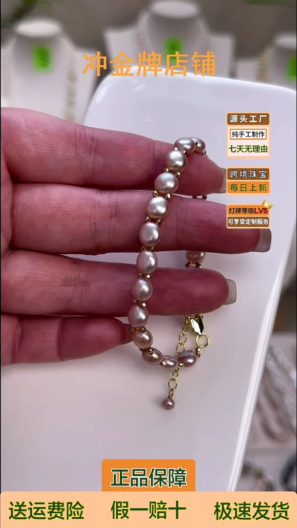 未镶嵌手绳淡水珍珠粉色交叉打孔淡水珍珠手串