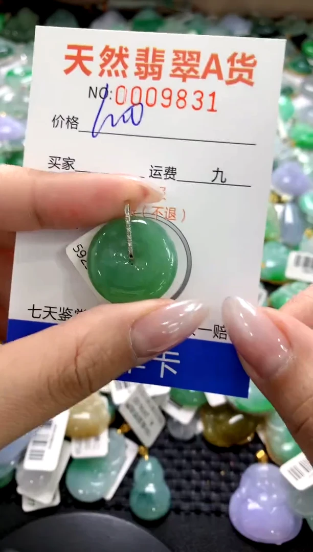 颈饰18K金镶嵌翡翠1