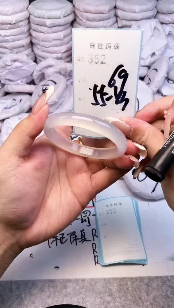 手镯玛瑙/玉髓未镶嵌352