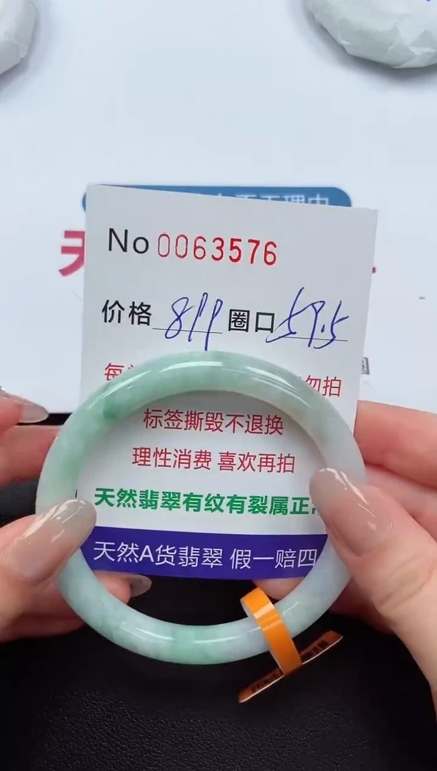 【闪购商品】翡翠手镯未镶嵌 0063576