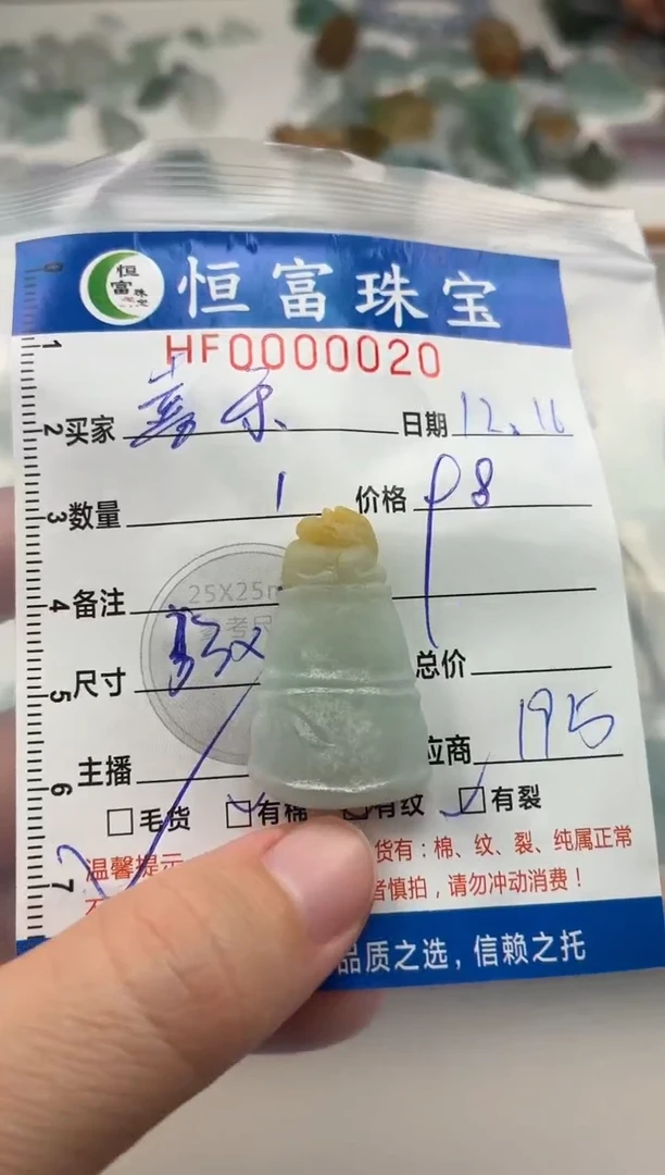 颈饰未镶嵌翡翠喜*翡翠挂件竹节020