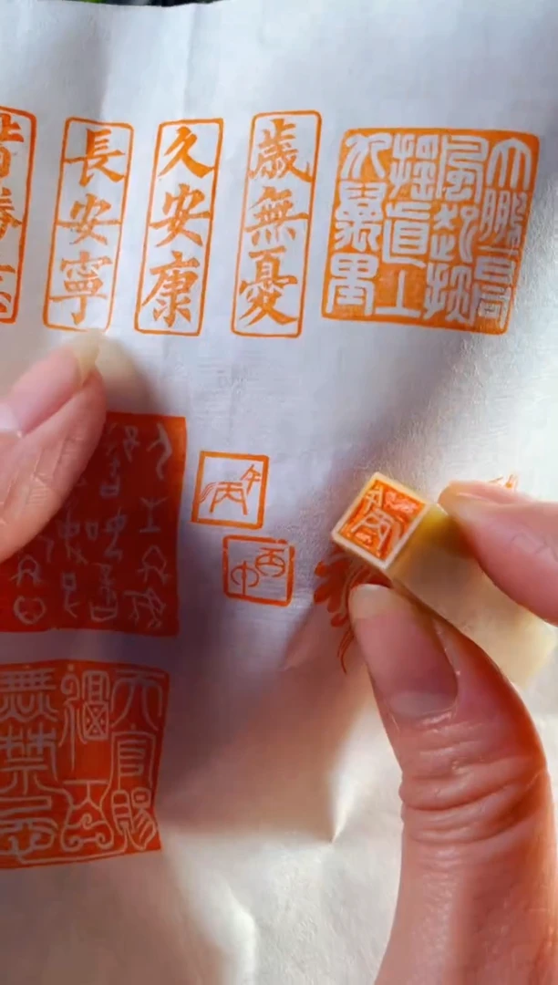 巴林石印石手工篆刻《丙午 马》1.0 巴林