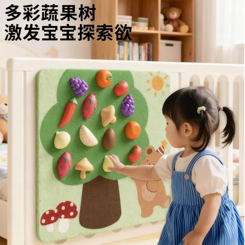 幼儿园礼物仿真果蔬粘粘乐毛毡板DIY过家家玩具儿童0-3岁益智早教