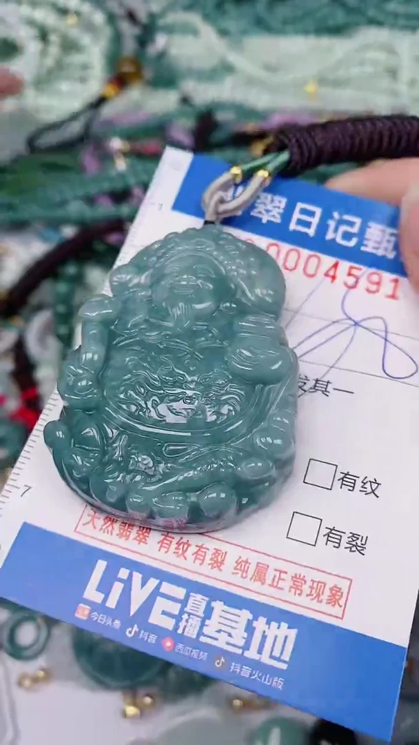 【闪购商品】翡翠颈饰未镶嵌00004591