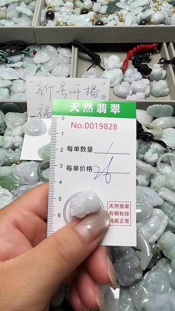 翡翠未镶嵌吊坠(不含链)9828
