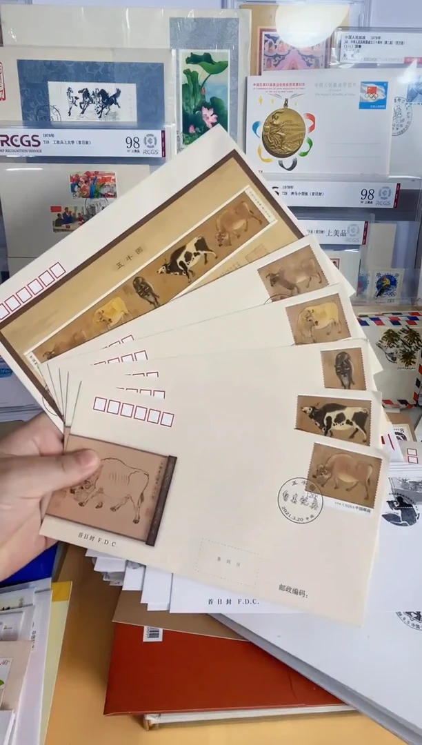 五牛图 首日封 一套6枚