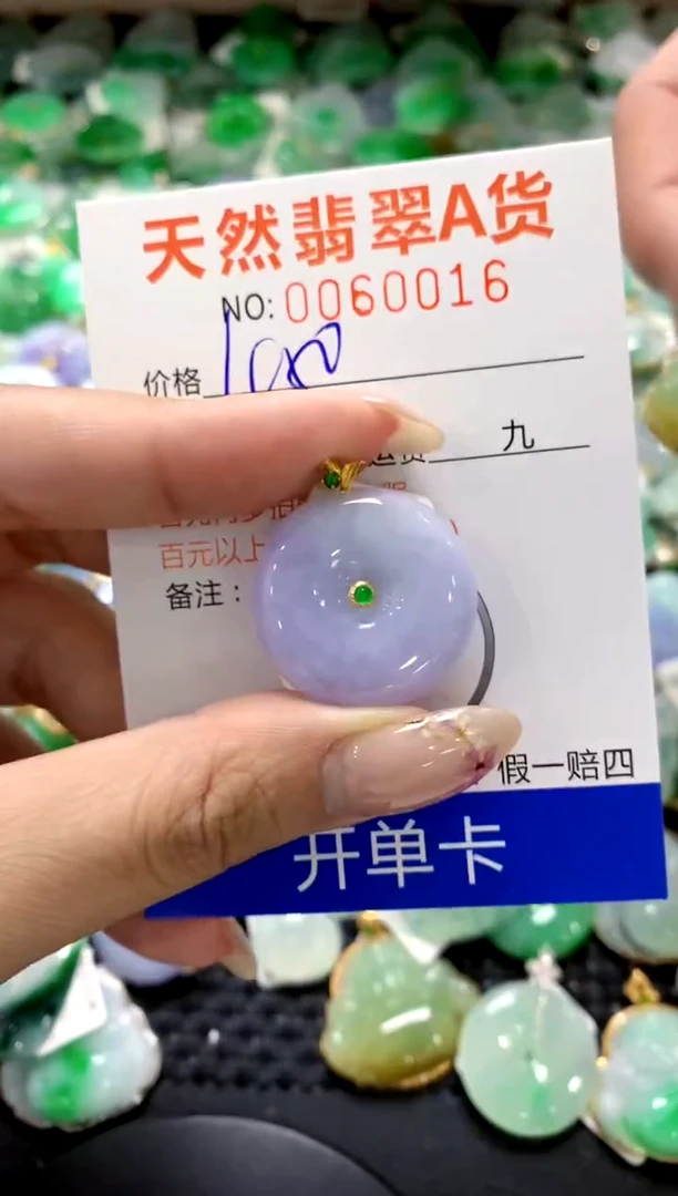 翡翠18K金镶嵌颈饰1111111111111111