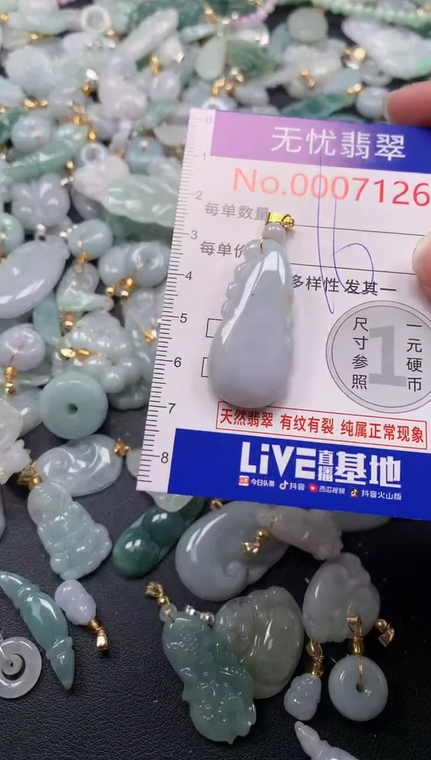 吊坠(不含链)未镶嵌翡翠7126