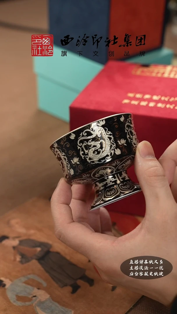【闪购商品】其他@@@@西泠印象专属孤品