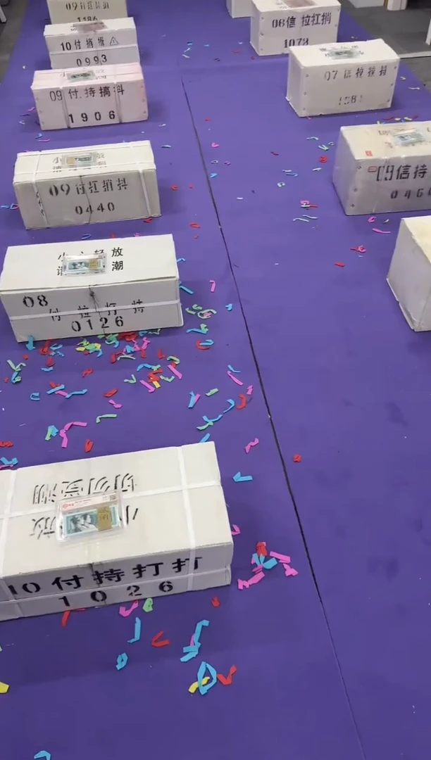 第四套人民币退市纸币 银行保真鉴定 05D 不挑号