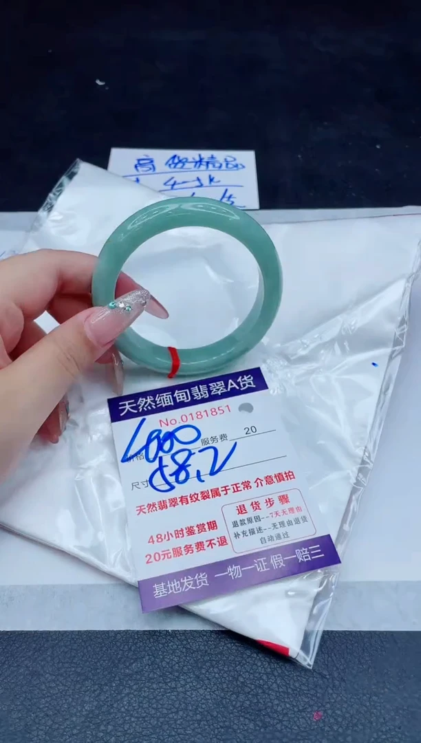 翡翠手镯未镶嵌400.00000