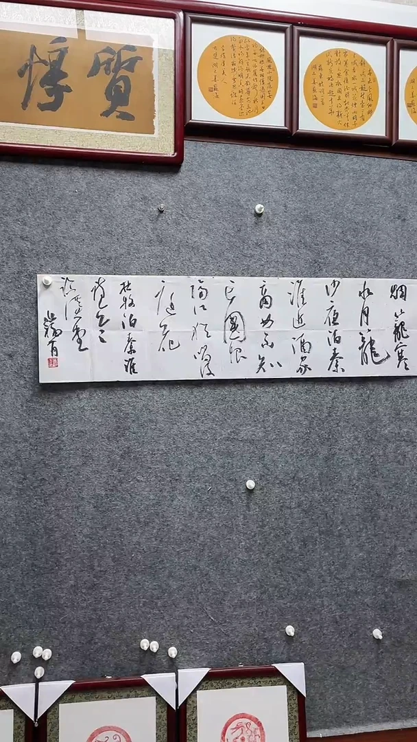 书法张老师作品138*34