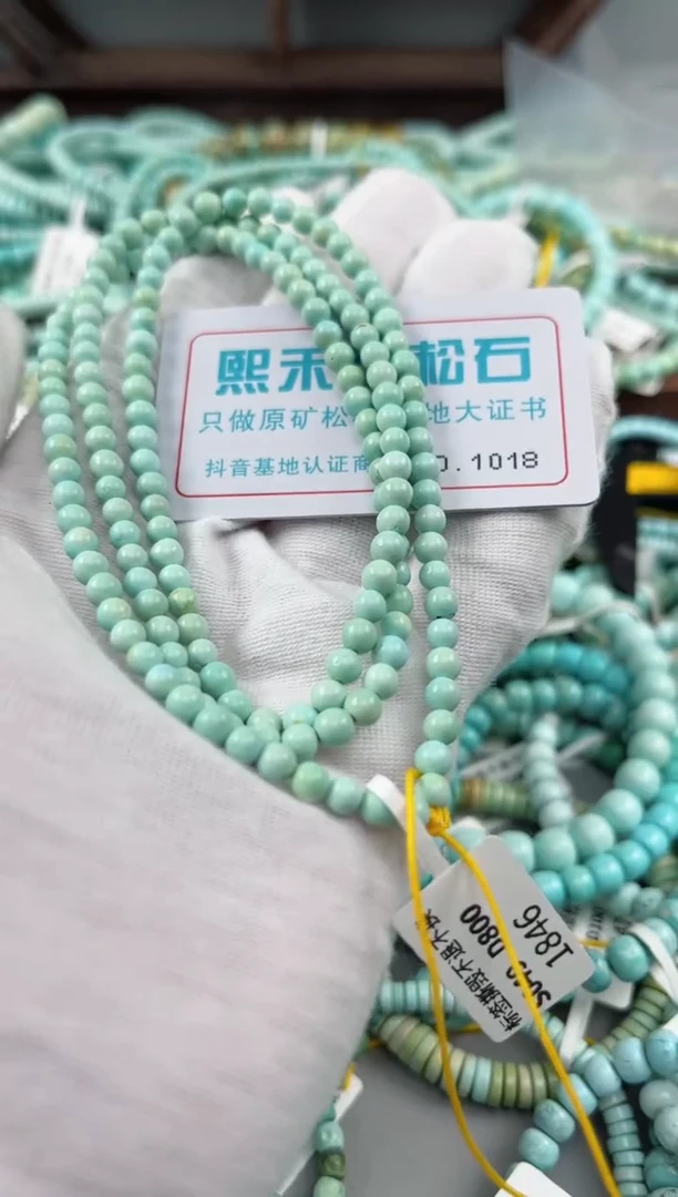 未镶嵌绿松石松石1018