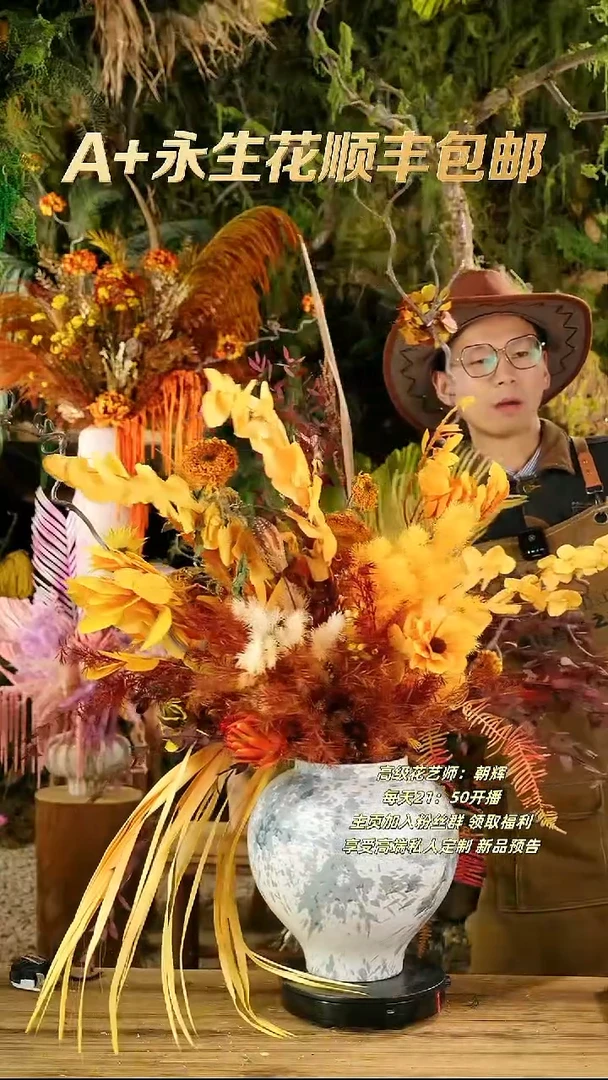 永生花一物一拍连花带瓶