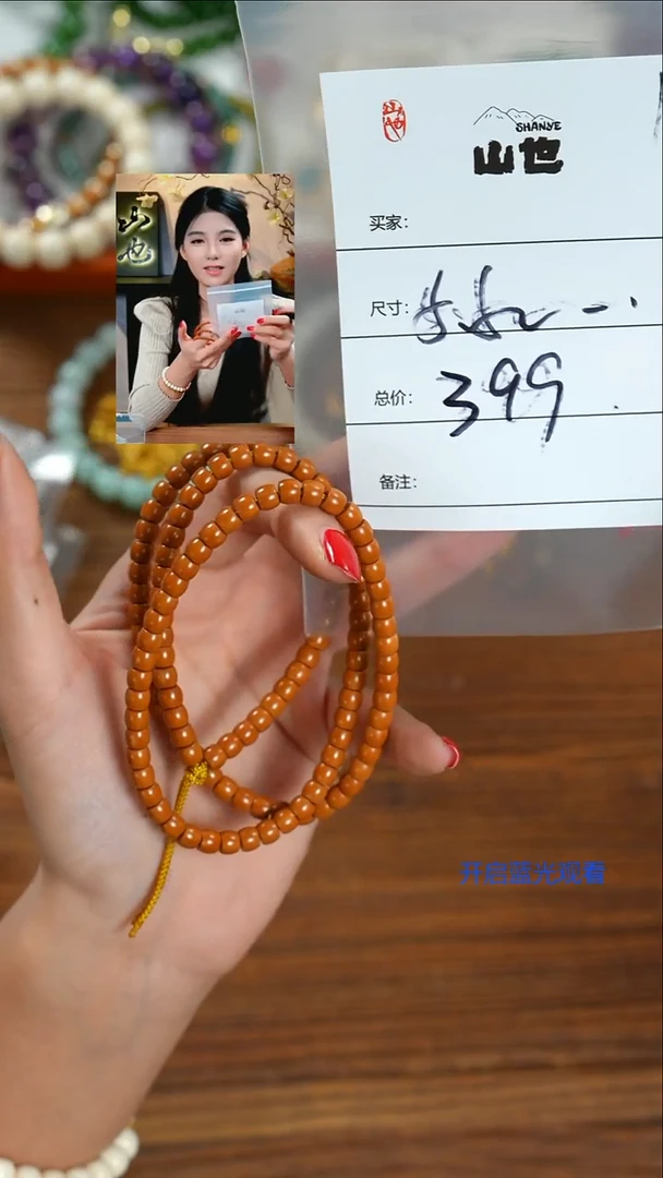 手串橄榄核锅**.山也出品