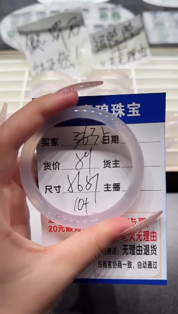 玛瑙/玉髓手镯未镶嵌35-白月光-56+