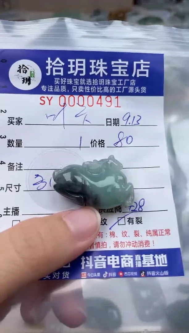 颈饰未镶嵌翡翠叶****帝翡翠挂件马491