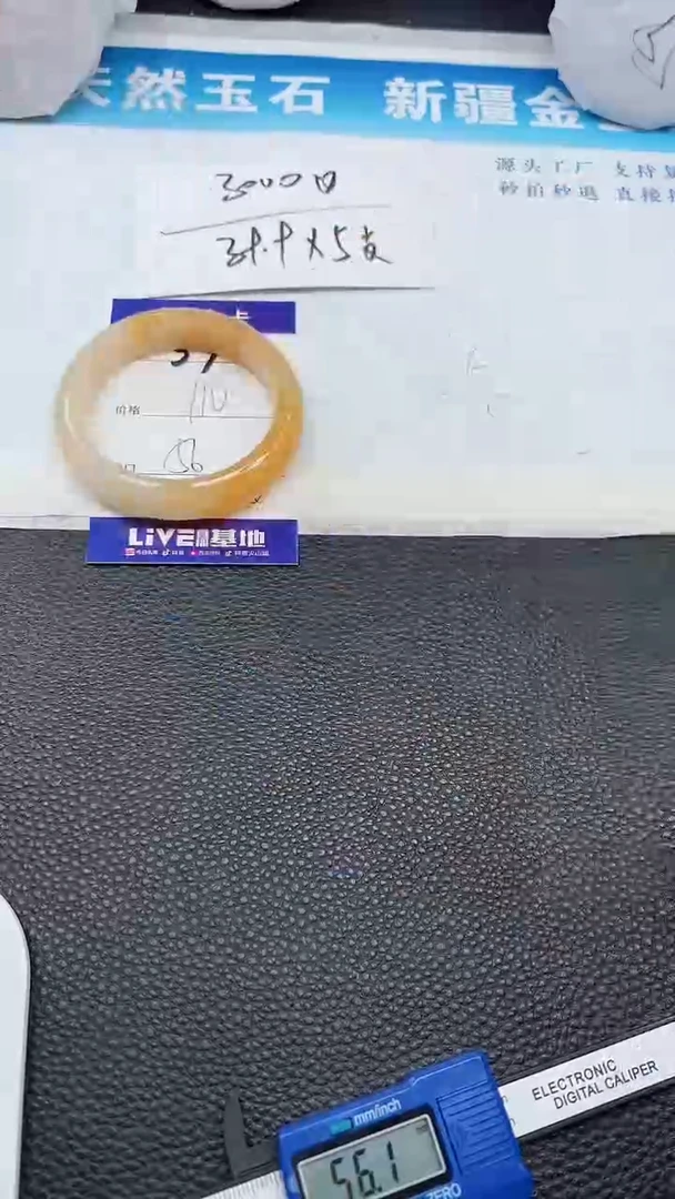 【闪购商品】石英质玉手镯未镶嵌54