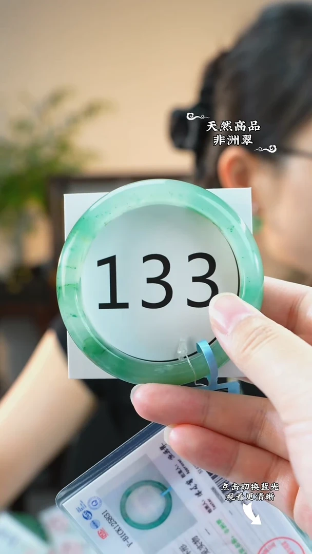 未镶嵌手镯石英质玉(非洲翠)56-57
