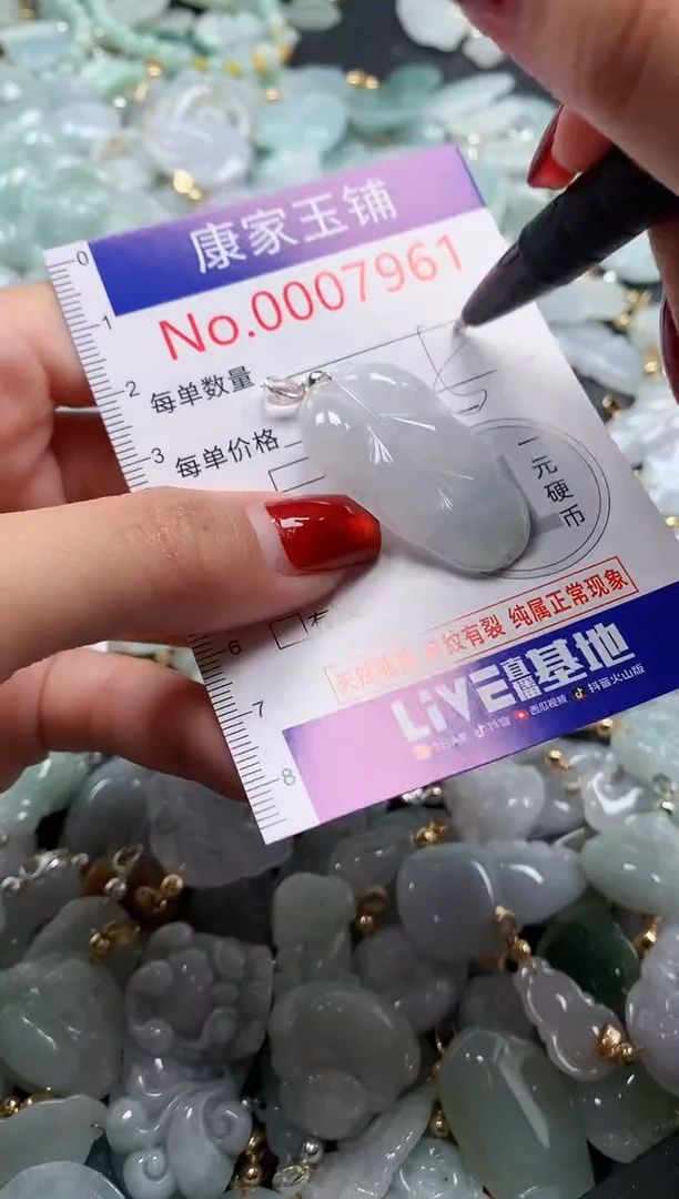 翡翠未镶嵌吊坠(不含链)7961