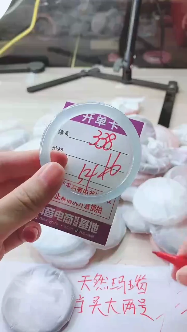 手镯玛瑙/玉髓未镶嵌338